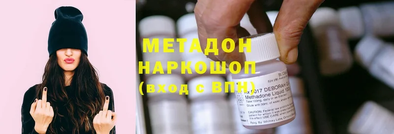 МЕТАДОН methadone  Майкоп 