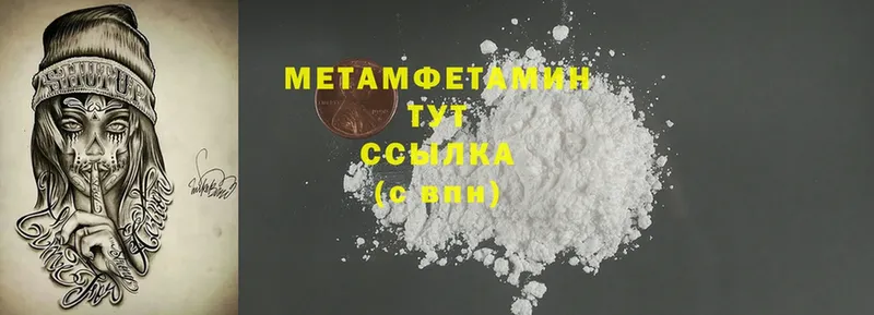 Первитин Methamphetamine Майкоп