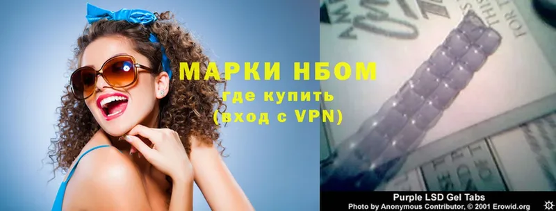 где купить   Майкоп  Марки N-bome 1,8мг 